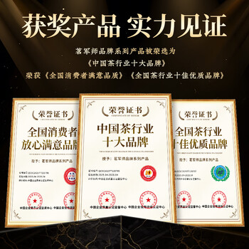茗军师红茶 武夷山金骏眉特级250g茶叶蜜香小种礼盒年货节送礼长辈领导