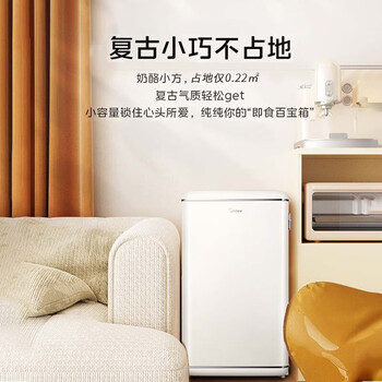 美的（Midea）奶酪小方96L单门冰箱复古易嵌冷藏中小型家用宿舍家居租房家电一级能效 BC-96MR 