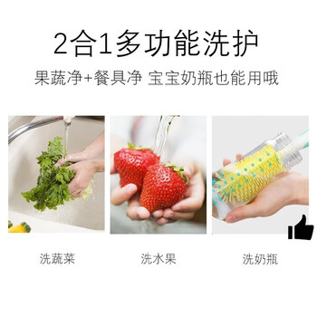 蔬果园A类果蔬清洗剂天然去农残去油不伤手洗碗液洗涤剂【橘彩星光2瓶】