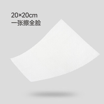 最生活一次性洗脸巾加厚加大超柔洁面巾旅行装擦毛巾 珍珠纹3包 20*20cm