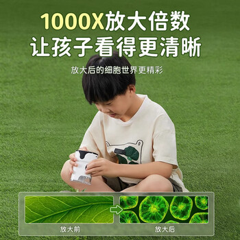 名遇儿童显微镜便携式玩具7-14岁幼儿园小学生户外高倍电子屏放大镜益智科学实验观察器生日礼物