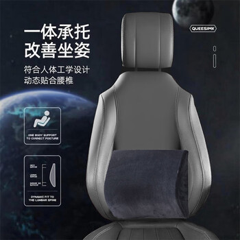 京东京造 记忆棉腰靠 贴合靠背汽车办公室腰枕腰垫人体工学靠枕靠垫 京东京造 记忆棉腰靠 贴合靠背汽车办公室腰枕腰垫人体工学靠枕靠垫