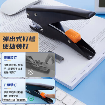 晨光（M&G）文具12#订书机省力手握式弹出式订书器 小型办公用品便携手持装订机 单个装颜色随机ABS916Q5