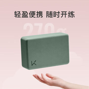 Keep 瑜伽砖辅助拉伸磨砂稳固防滑瑜伽舞蹈EVA环保材质 浅草绿一对装