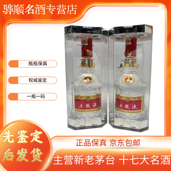 五粮液2005年十年新款- 五粮液2005年十年2021年新款- 京东