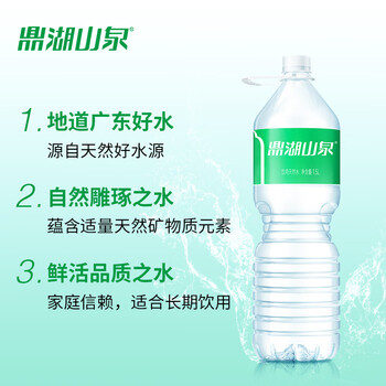 鼎湖山泉饮用天然水1.5L*12瓶膜包 纯净清甜家用商用 鼎湖山泉饮用天然水1.5L*12瓶膜包 纯净清甜家用商用
