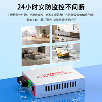 互宽光纤收发器一对千兆百兆单模单纤光电转换器视频监控网络SC接口 百兆一光一电20KM(银色) SC接口AB端