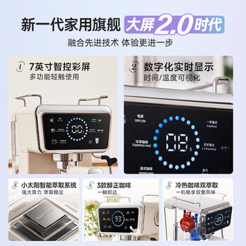 SCHNEIDER咖啡机小太阳 意式半自动低温冷萃20Bar泵压双温控系统智控彩屏