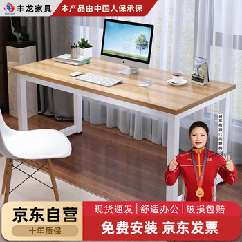 丰龙办公桌简约双人写字台家用钢木桌简约电脑桌胡桃色160*60*74cm