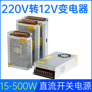 鑫凯辰 220v转12V直流开关电源监控变压器LED灯箱S-36-12V3A 输入交流:100-240 鑫凯辰 220v转12V直流开关电源监控变压器LED灯箱S-36-12V3A 输入交流:100-240