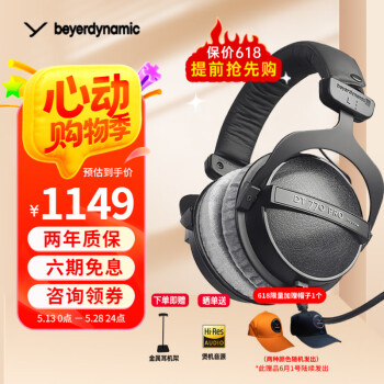 拜雅（beyerdynamic） 拜雅 DT770 PRO/DT770 PROX 头戴式录音封闭式 参考级专业监听耳机 250欧【天鹅绒耳罩】3米卷导线 默认