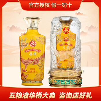 【年代物】10年以上前の焼酎　尊耀　五粮液 500ml 年代物】10年以上前の焼酎 尊耀 五粮液 500ml