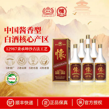 中国白酒　国台15年 酒类:: 烈酒:: GUOTAI LIQUOR – 15 YEAR 十五年国台酒(酱香型