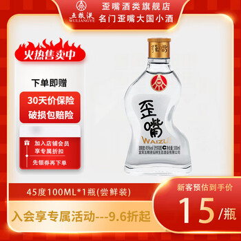 五粮液52度100ml-五粮液52度100ml促销价格、五粮液52度100ml品牌
