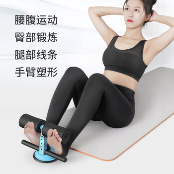 京东京造 仰卧起坐辅助器 家用吸盘式健身器材 腹肌仰卧板 可调节 京东京造 仰卧起坐辅助器 家用吸盘式健身器材 腹肌仰卧板 可调节