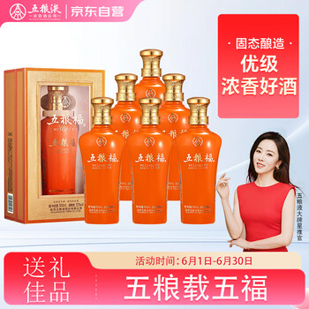 五粮液老酒红价格报价行情- 京东