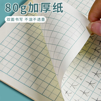西玛（SIMAA）3本装算术本 36k1小演草本2列11行幼儿园小学生1-3年级算数本北京指定作业本数学练习本笔记本