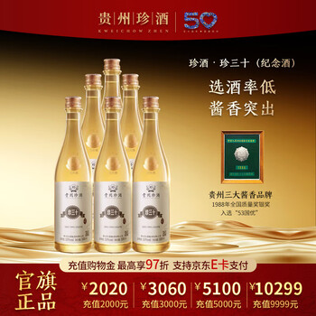 清香型白酒　北京　名酒　珍品三十年 凤凰知音