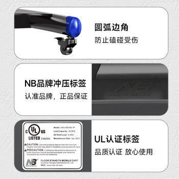 NB（NORTH BAYOU）AVA1500-60-1P电视支架 落地移动电视支架 会议一体机移动推车 通用电视移动挂架推车32-75英寸