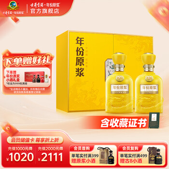 古20小酒100ml-古20小酒100ml促销价格、古20小酒100ml品牌- 淘宝