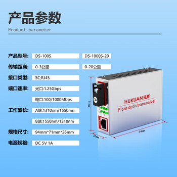 互宽光纤收发器一对千兆百兆单模单纤光电转换器视频监控网络SC接口 百兆一光一电20KM(银色) SC接口AB端