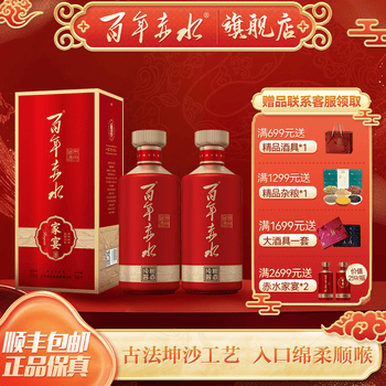 酒中酒酱香白酒- 京东
