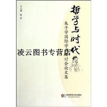 朱子文集价格报价行情- 京东