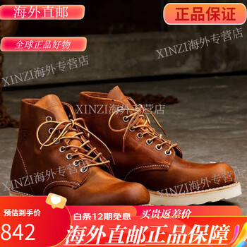 red wing 9111价格及图片表- 京东