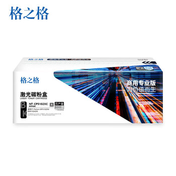 格之格激光碳粉盒TL-5102H大容量商用专业版 适用奔图BP5102DN BM5102ADN打印机(6000页)