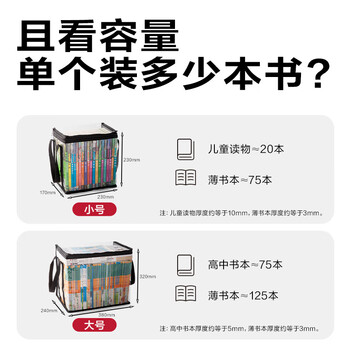 得力（deli）防尘透明家用书本收纳袋 课外书籍收纳整理袋 旧书收纳书架 小号开学必备