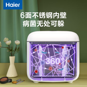 Haier海尔婴儿奶瓶消毒带烘干机二合一内衣裤紫外线杀菌玩具用品碗筷消毒烘干器HBS-U201标准版10L
