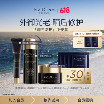 Evidens de Beaute - 京东