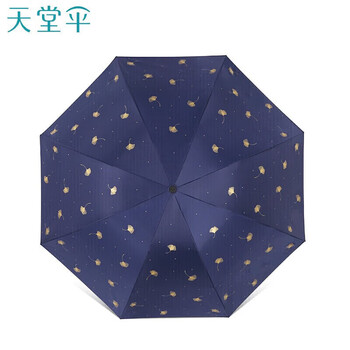 天堂 防紫外线晴雨伞三折黑胶防晒太阳伞遮阳伞57*8骨 银杏藏青 天堂 防紫外线晴雨伞三折黑胶防晒太阳伞遮阳伞57*8骨 银杏藏青