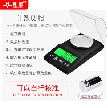 英衡高精度迷你电子秤克拉称0.001g药粉秤微型小电子天平毫克小称口红秤100g