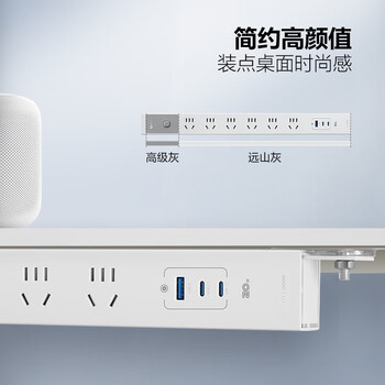 公牛（BULL）20W苹果快充PDU桌面过载超功率保护桌下电竞机柜插座/插线板/插排/排插 总控6位+USB 5米规格