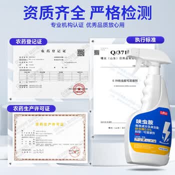 巨奇呋虫胺跳蚤专用杀虫剂床上可用宠物驱虫无害灭臭虫床虱喷雾500ml