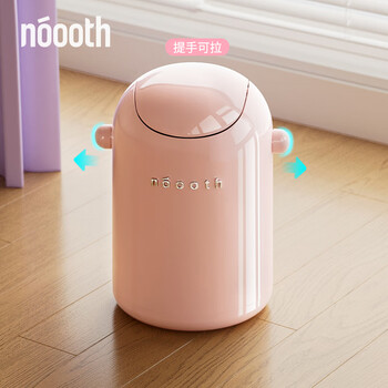 诺室客厅垃圾桶家用2025新款高颜值创意摇盖办公室卧室带盖卫生桶粉色