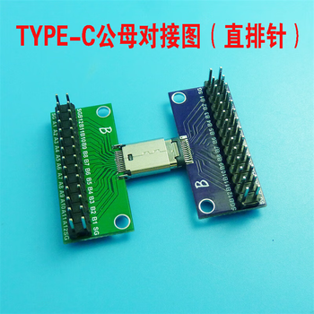 正鑫远 TYPE-C公母头测试板USB3.1数据线转接C母双面正反插排针TYPE-C母测试座/直排针(5个) 正鑫远 TYPE-C公母头测试板USB3.1数据线转接C母双面正反插排针TYPE-C母测试座/直排针(5个)