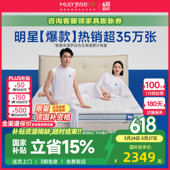 梦百合床垫朗怡零压记忆棉弹簧床垫软硬两用护脊可定制席梦思主卧双人垫 朗怡床垫-21cm（双面可睡 ） 1.8*2米