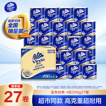 维达（Vinda）有芯卷纸 蓝色经典4层200克*27卷 高克重卫生纸 厕纸纸巾整箱