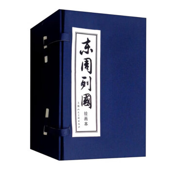三国演義　連環画　上海人民美術出版社 三国演义连环画60价格报价行情- 京东
