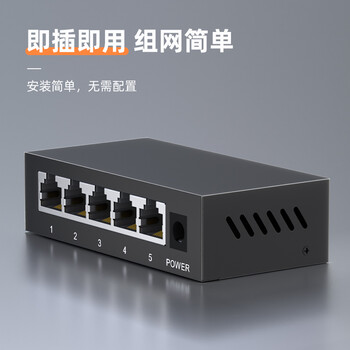 keepLINK KP-9000-5T 5口百兆交换机4口企业级家用宿舍安防监控网络分线器分流器交换器/台