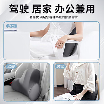 京冇腰靠腰部靠垫久坐护腰神器腰枕办公室靠背腰托座椅头枕加装护颈枕