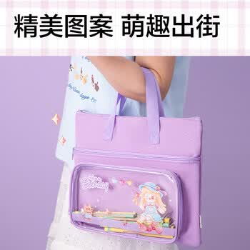 得力（deli）卡通学生补习袋 小学生可爱大容量三层多功能痛层手提袋 课外绘画拎书袋补课包 紫色BA205毕业礼物