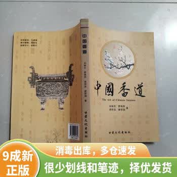 香道书籍- 京东