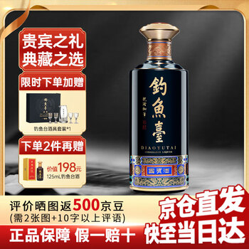 「釣魚台国賓酒（ちょうぎょだいこくひんしゅ）」という、中国の高級白酒です。 釣魚台国賓酒（ちょうぎょだいこくひんしゅ）」という、中国の