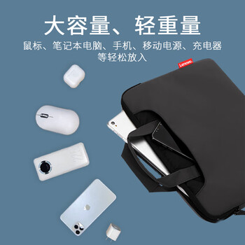 联想（Lenovo）笔记本电脑包手提包适用13-14英寸内胆包联想小新Pro14 笔记本电脑 B11