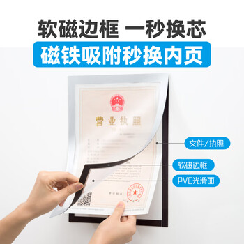DSB（迪士比）A4磁性展示贴营业执照保护套正本框荣誉证书保护套营业执照展示框  银色5个 D12S5