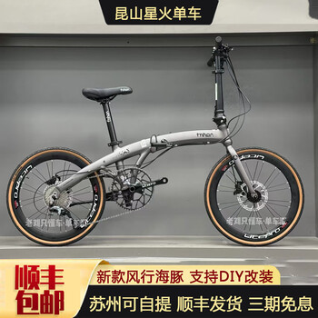 风行折叠自行车价格报价行情- 京东