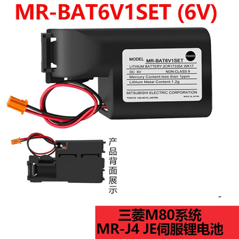 凯元达M80系统MR-J4JE伺服锂电池2CR17335AWKMR-BAT6V1SET（2个）